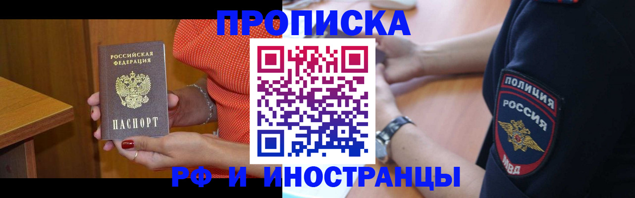 прописка паспорт в Уварово