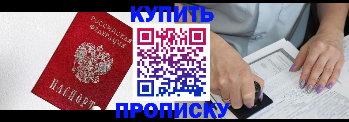прописка паспорт в Уварово
