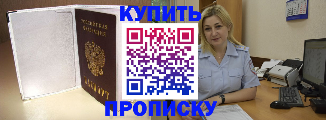 временная регистрация надежно в Уварово